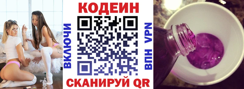 Codein Purple Drank  купить наркотики сайты  Семикаракорск 
