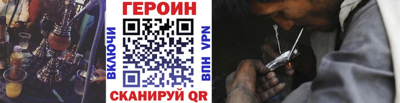 Героин хмурый  что такое   мориарти состав  Семикаракорск 