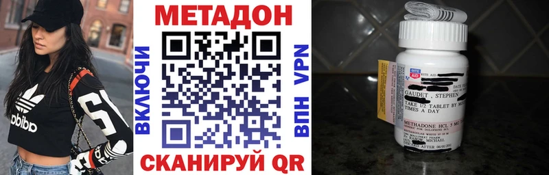 МЕТАДОН VHQ  Семикаракорск 